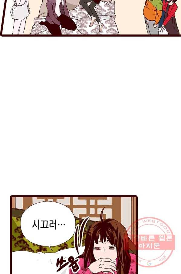 Oh,My 로맨틱 구미호 43화 13