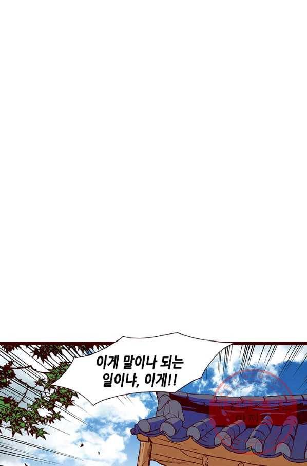 Oh,My 로맨틱 구미호 43화 22