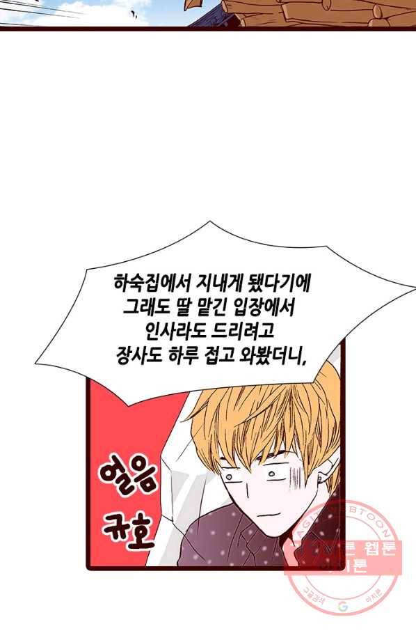 Oh,My 로맨틱 구미호 43화 23