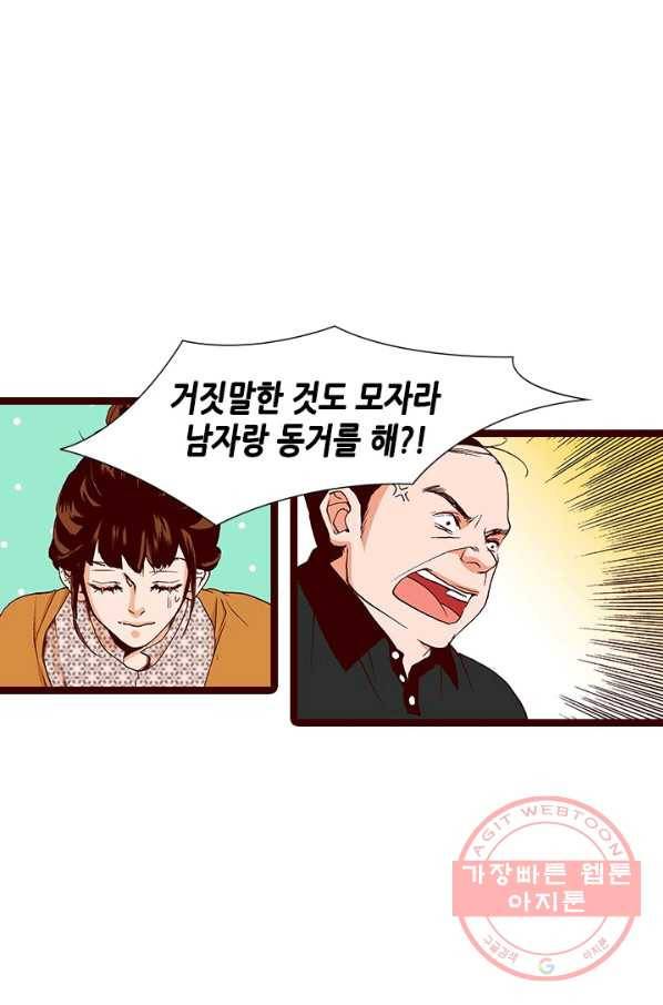 Oh,My 로맨틱 구미호 43화 24