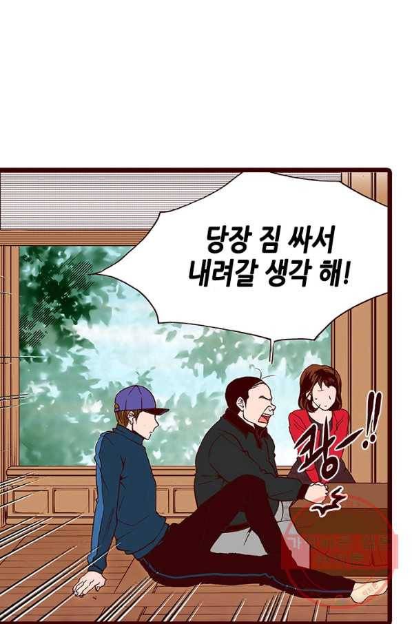 Oh,My 로맨틱 구미호 43화 25