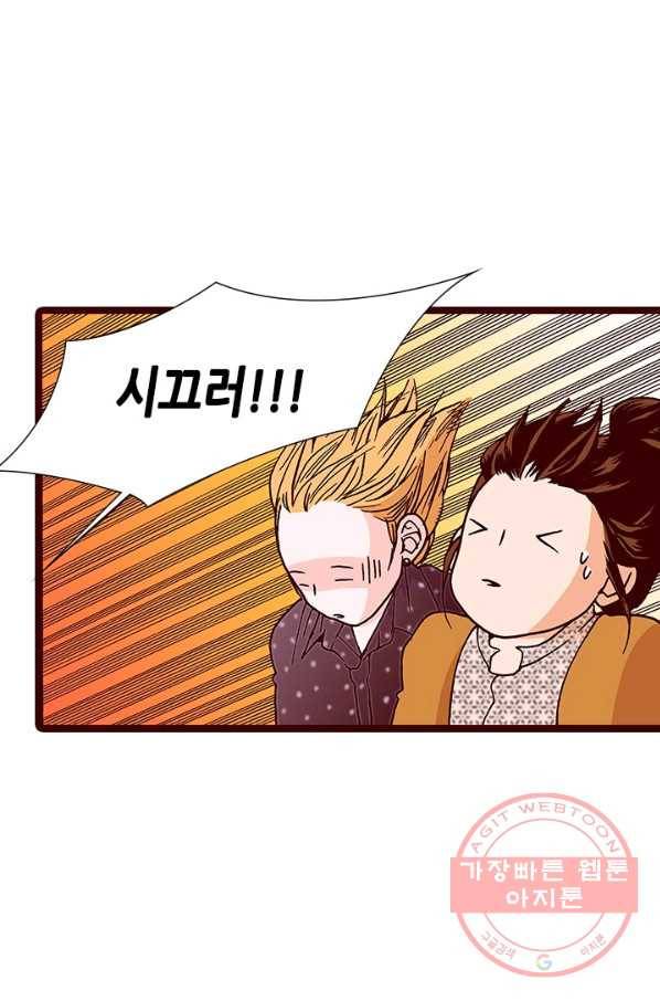 Oh,My 로맨틱 구미호 43화 28