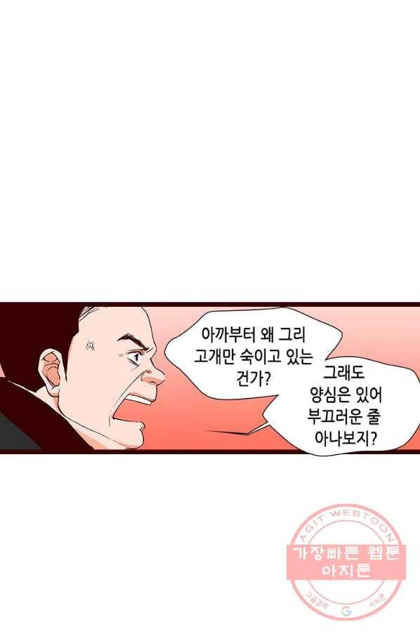 Oh,My 로맨틱 구미호 43화 30
