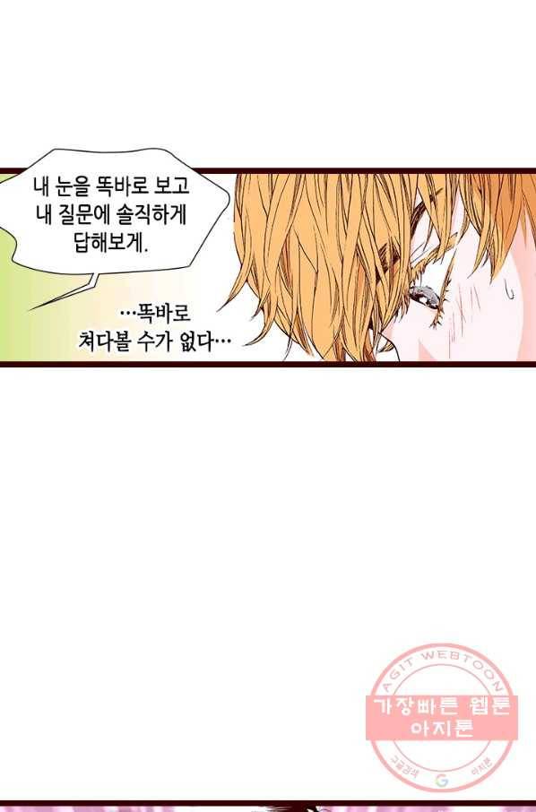 Oh,My 로맨틱 구미호 43화 31