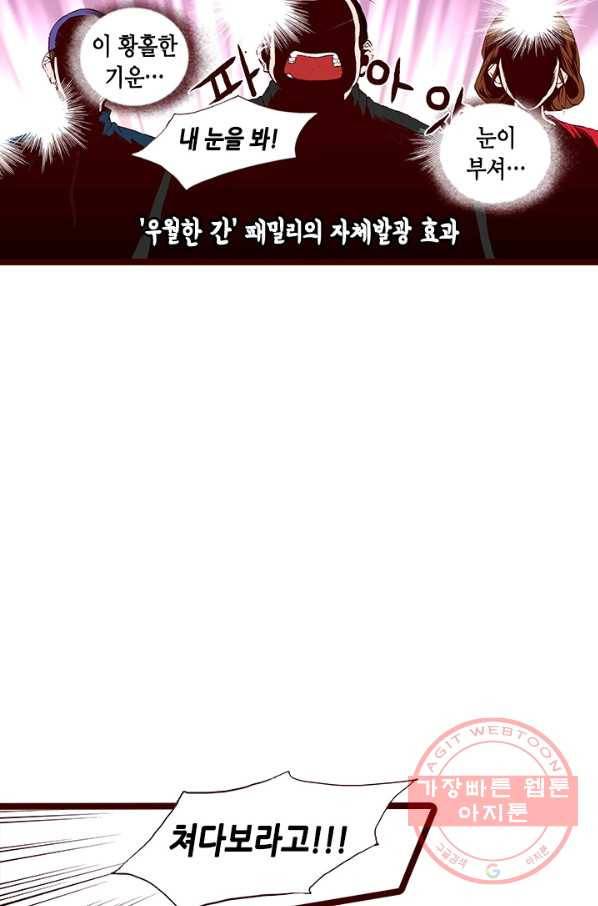 Oh,My 로맨틱 구미호 43화 32