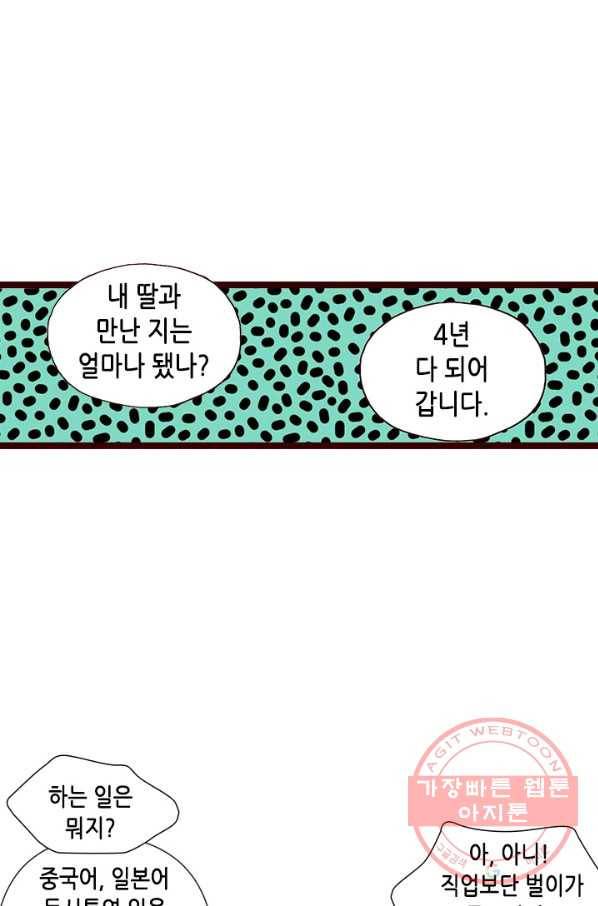 Oh,My 로맨틱 구미호 43화 36
