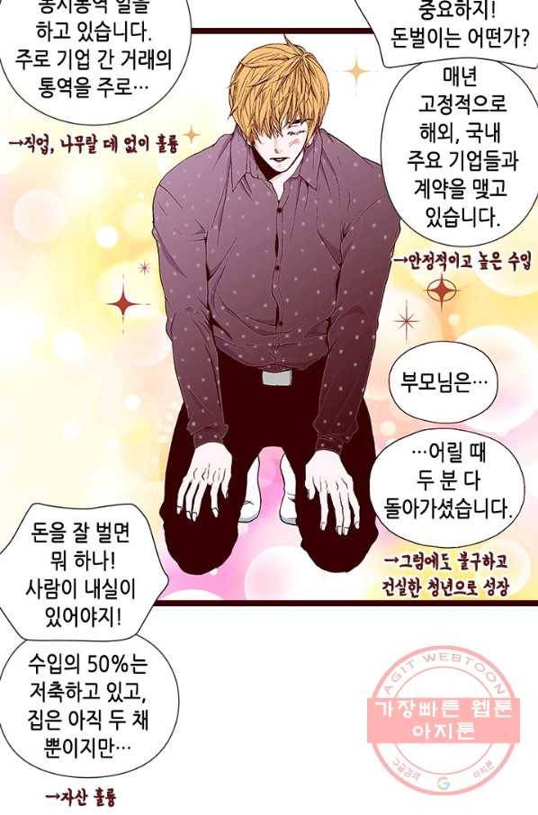 Oh,My 로맨틱 구미호 43화 37