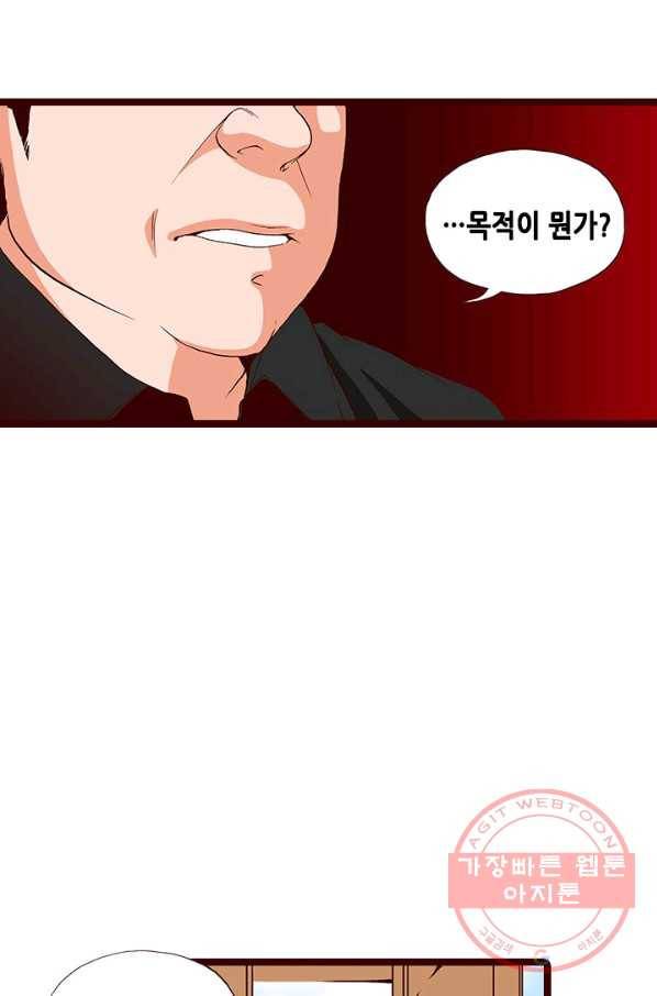 Oh,My 로맨틱 구미호 43화 39