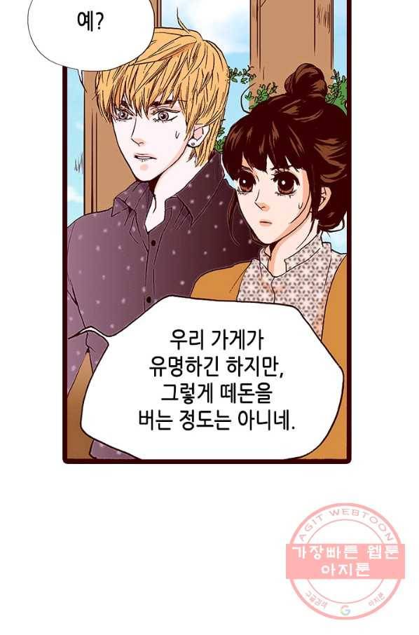 Oh,My 로맨틱 구미호 43화 40
