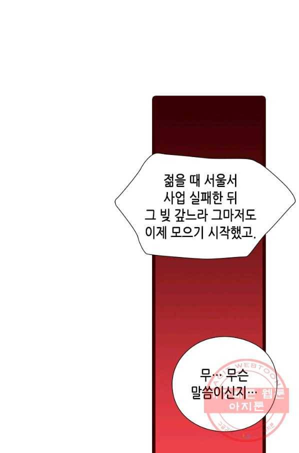 Oh,My 로맨틱 구미호 43화 41
