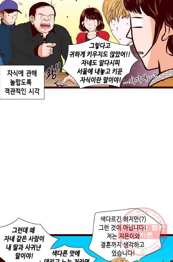 Oh,My 로맨틱 구미호 43화 45