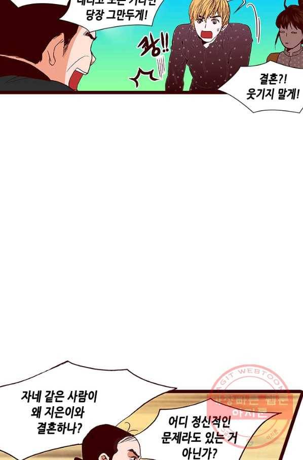 Oh,My 로맨틱 구미호 43화 46