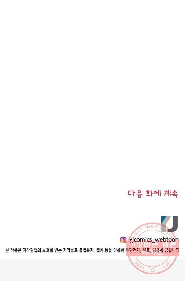 Oh,My 로맨틱 구미호 43화 50