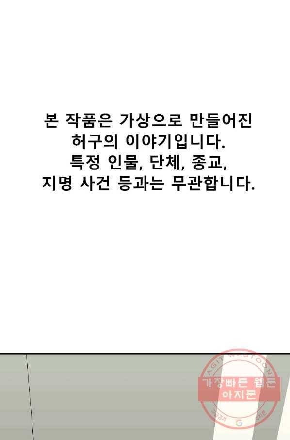 씨름의 희열 10화 1