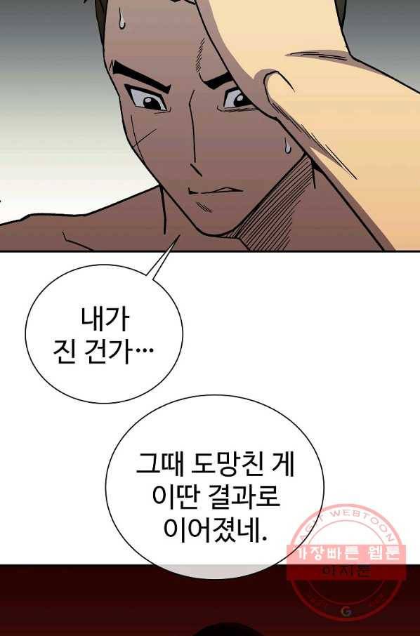 씨름의 희열 10화 3