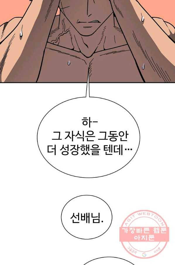 씨름의 희열 10화 5