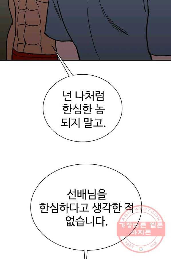 씨름의 희열 10화 13