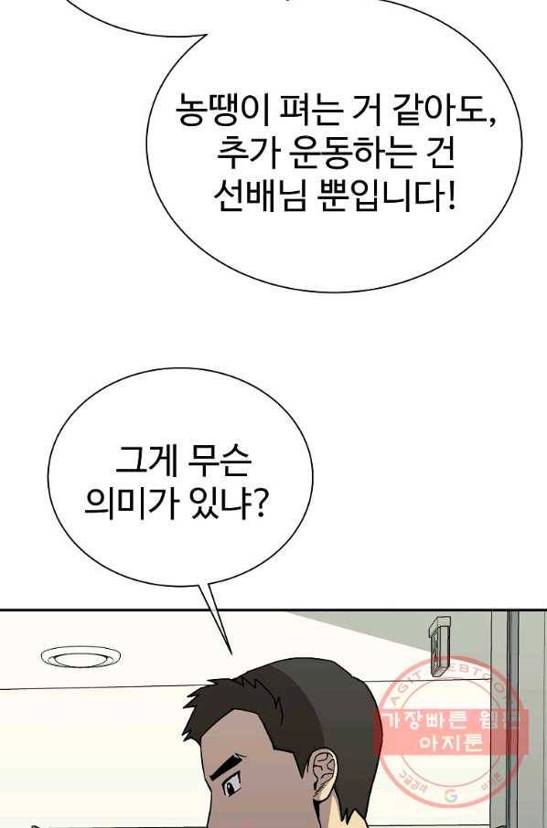 씨름의 희열 10화 18