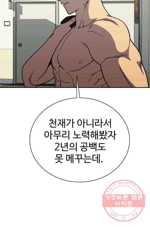 씨름의 희열 10화 19
