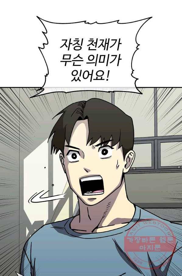 씨름의 희열 10화 20