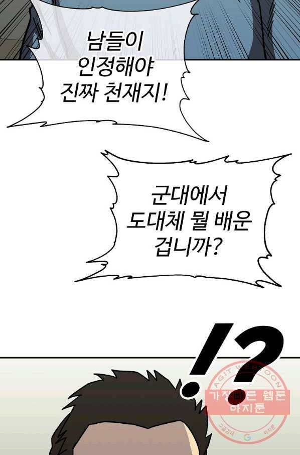 씨름의 희열 10화 21