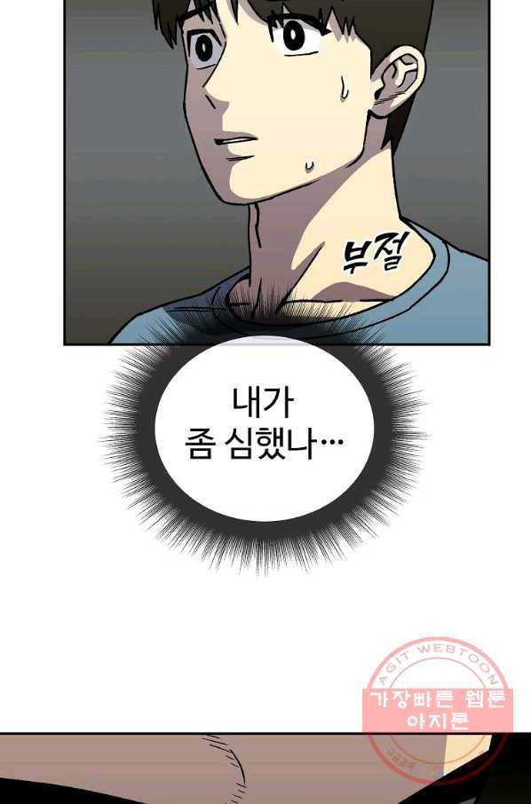 씨름의 희열 10화 23