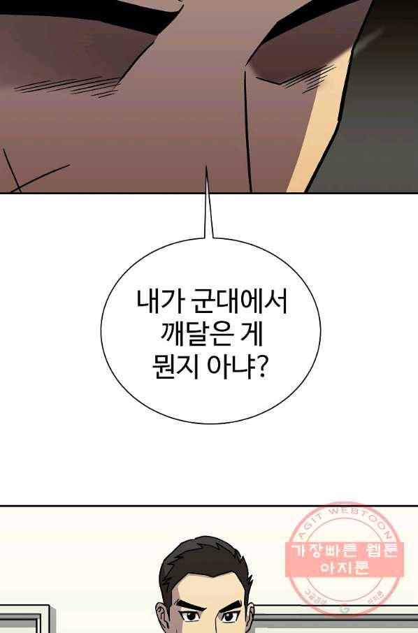 씨름의 희열 10화 24