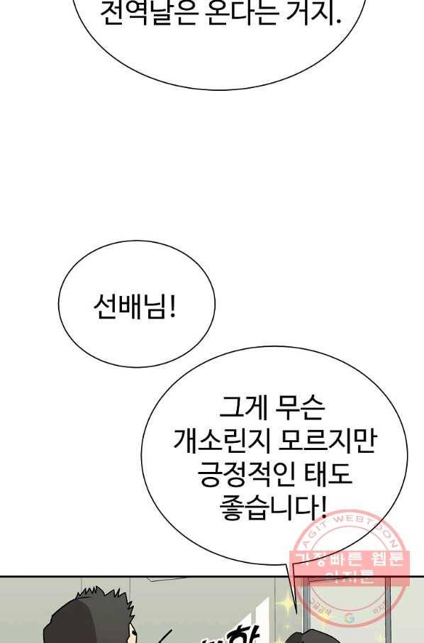 씨름의 희열 10화 26