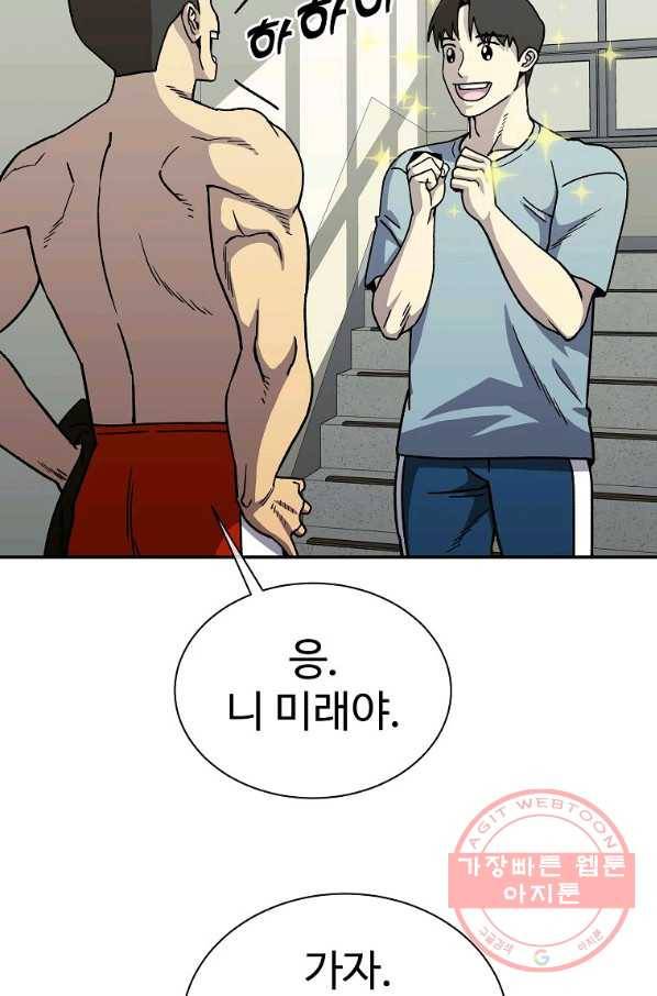 씨름의 희열 10화 27