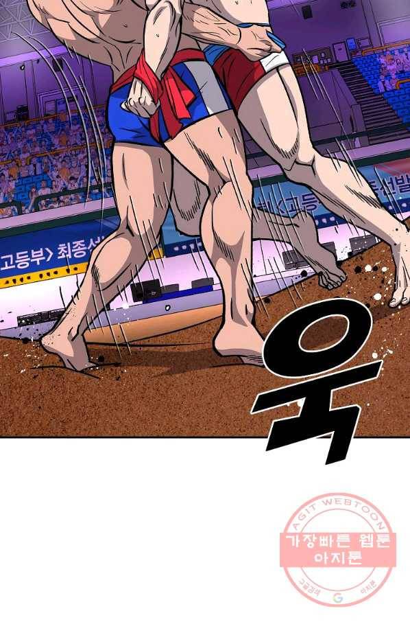 씨름의 희열 10화 32