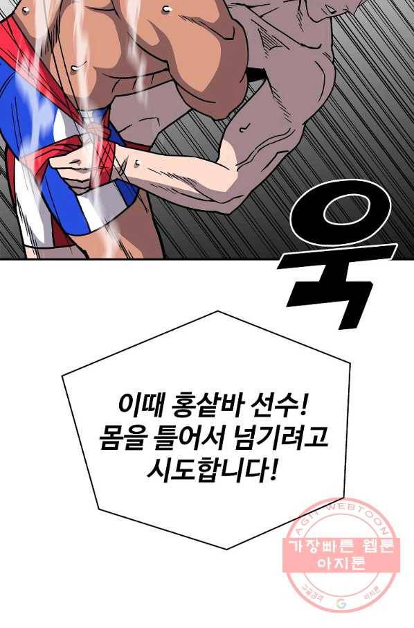 씨름의 희열 10화 36