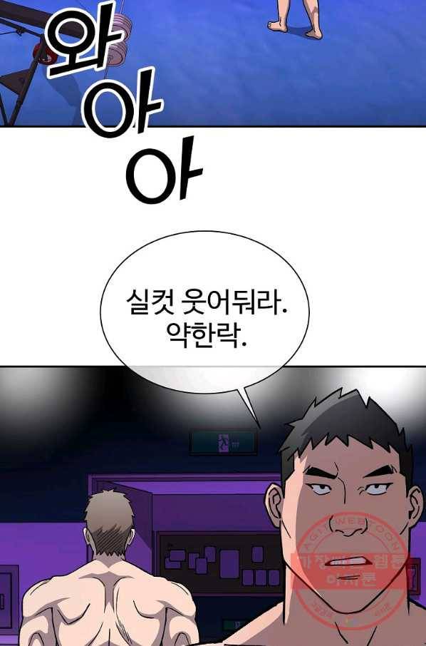 씨름의 희열 10화 42