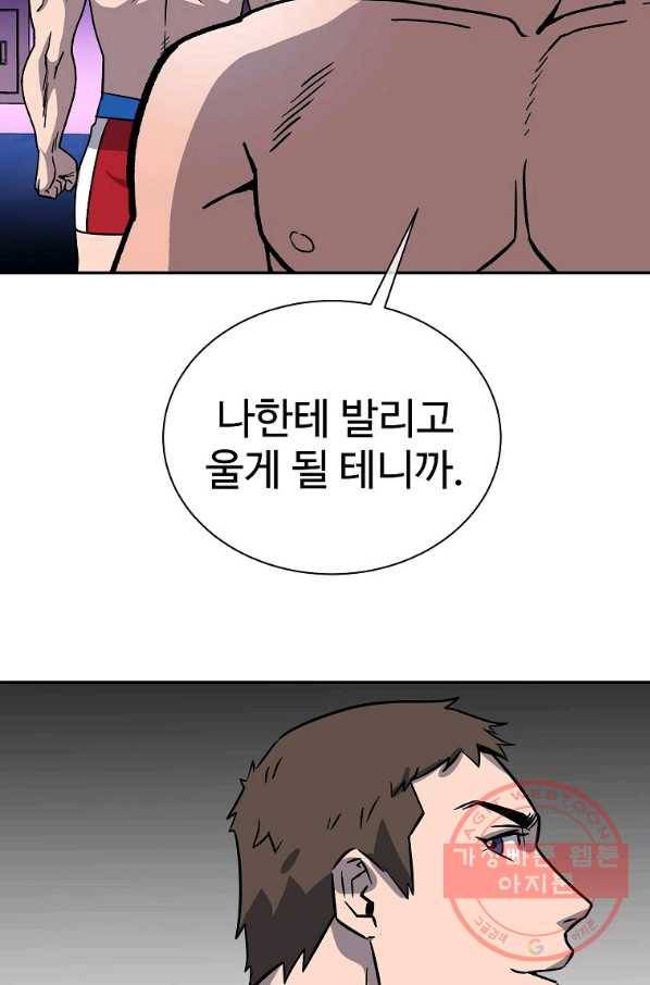 씨름의 희열 10화 43