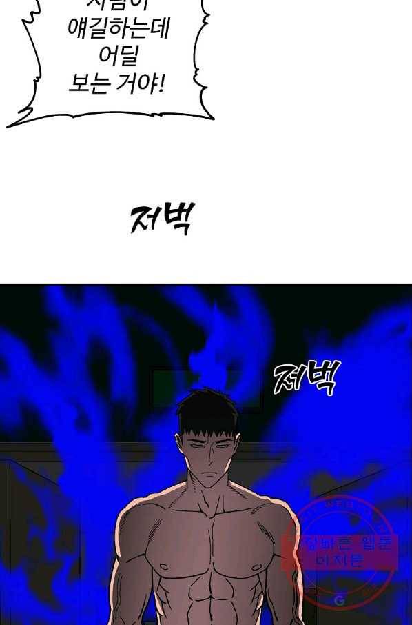 씨름의 희열 10화 47