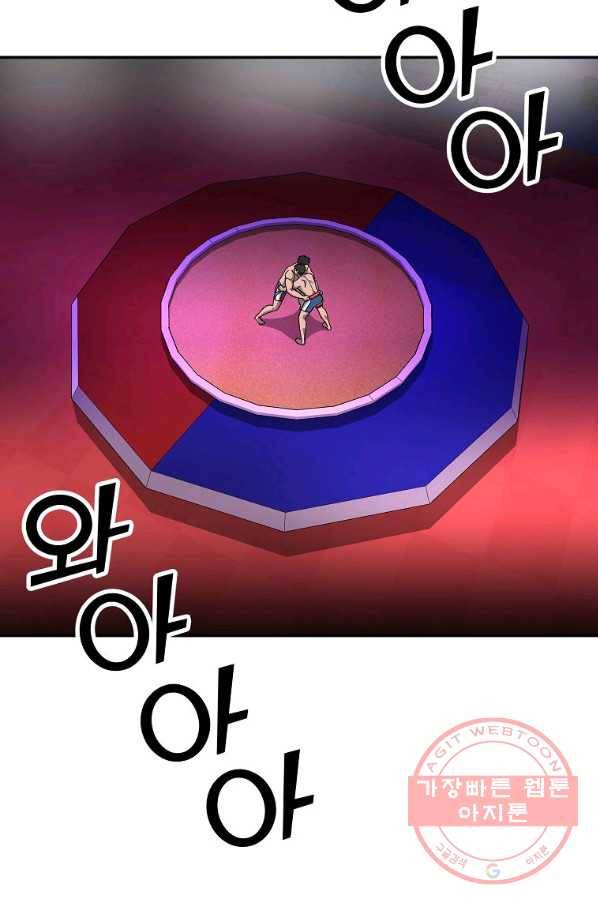 씨름의 희열 10화 51