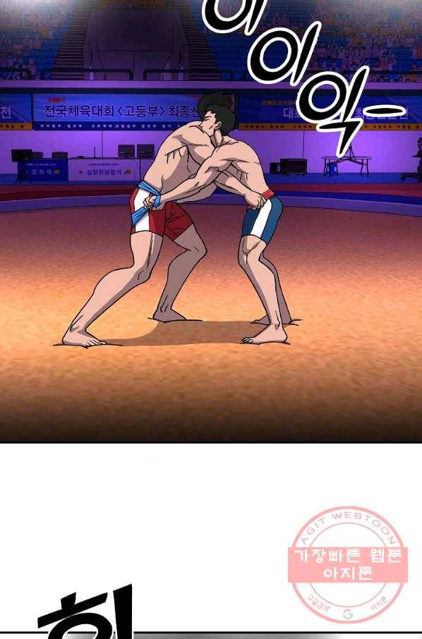 씨름의 희열 10화 56