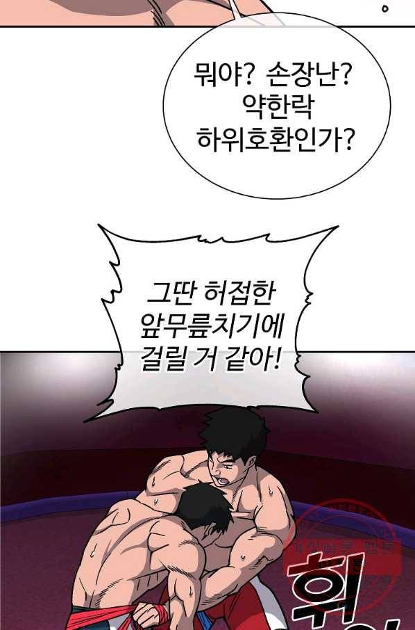 씨름의 희열 10화 60