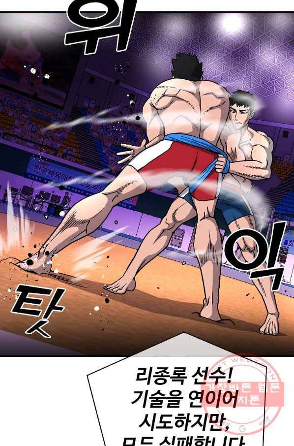 씨름의 희열 10화 64
