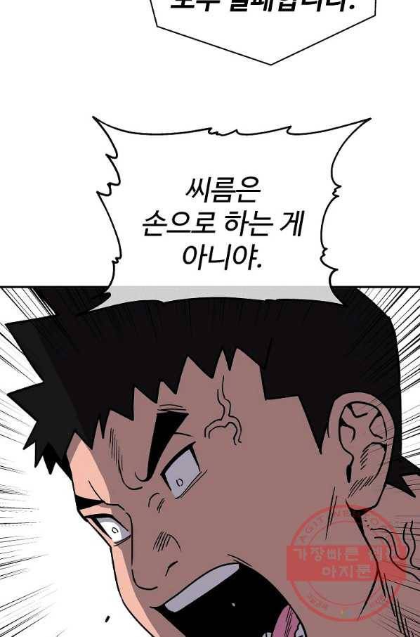 씨름의 희열 10화 65