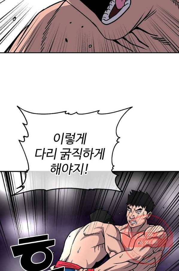 씨름의 희열 10화 66