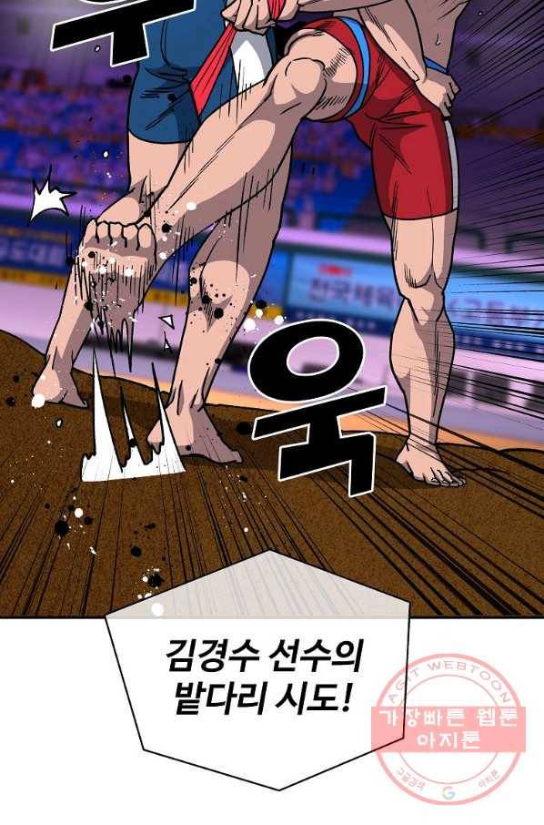 씨름의 희열 10화 67