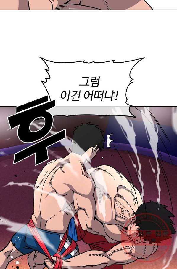 씨름의 희열 10화 71