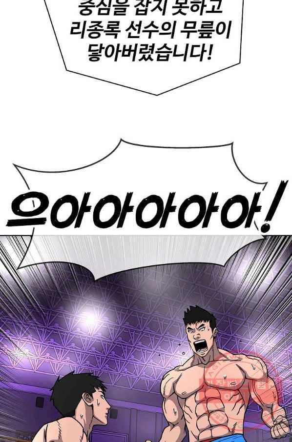 씨름의 희열 10화 81