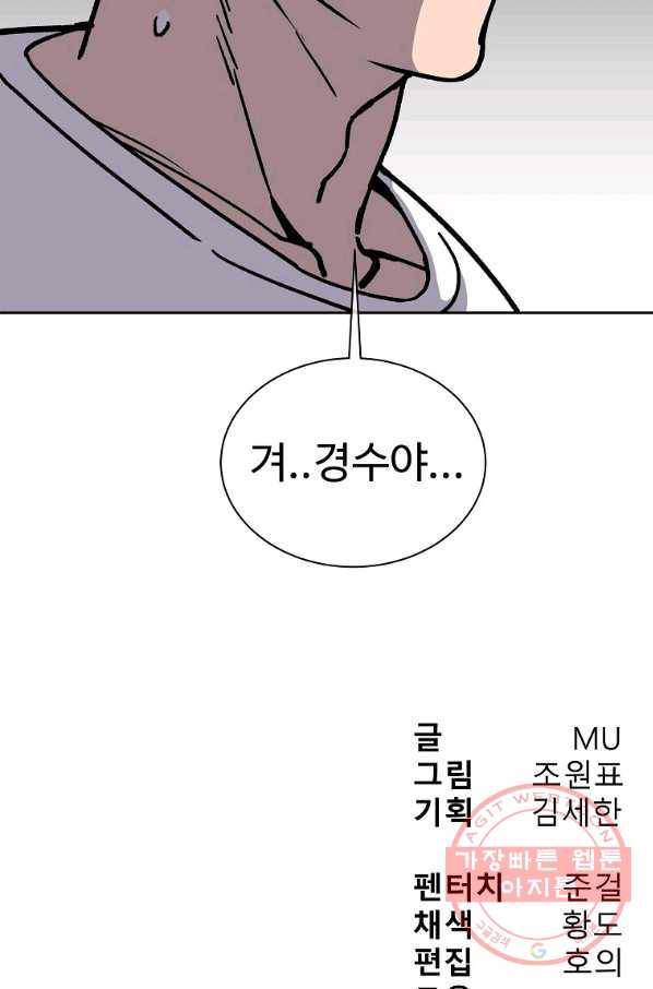 씨름의 희열 10화 86