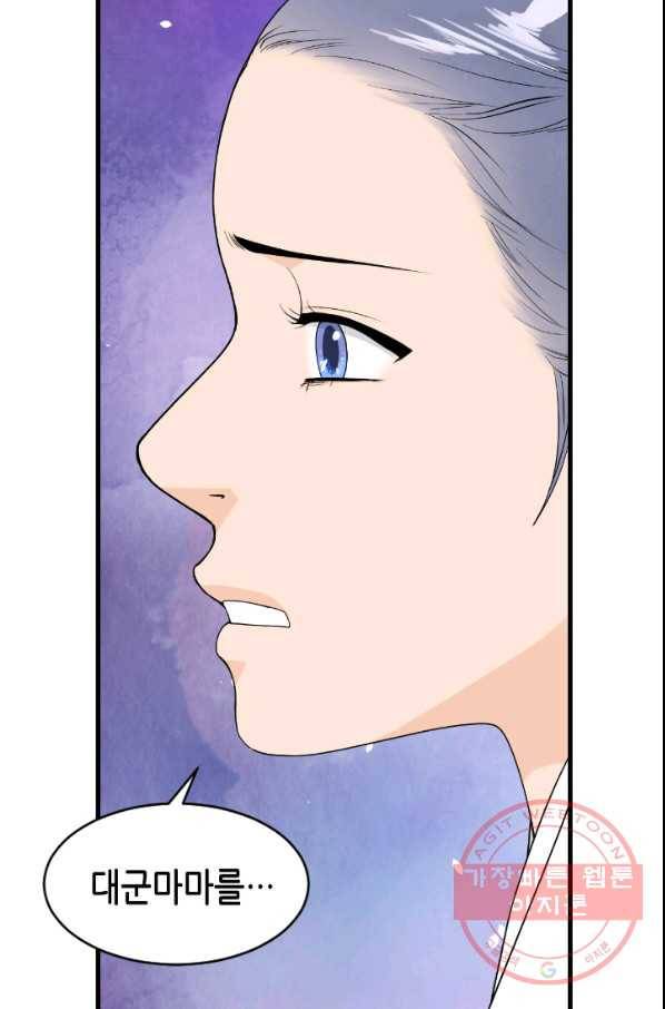 화홍 2부 34화 3