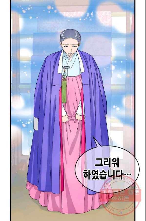 화홍 2부 34화 5