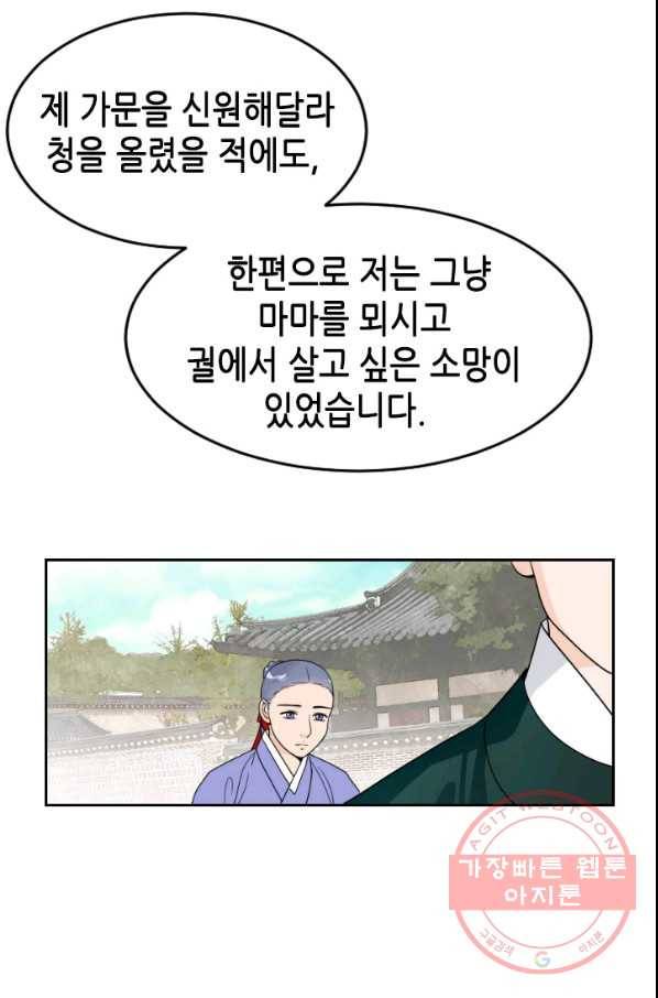 화홍 2부 34화 8