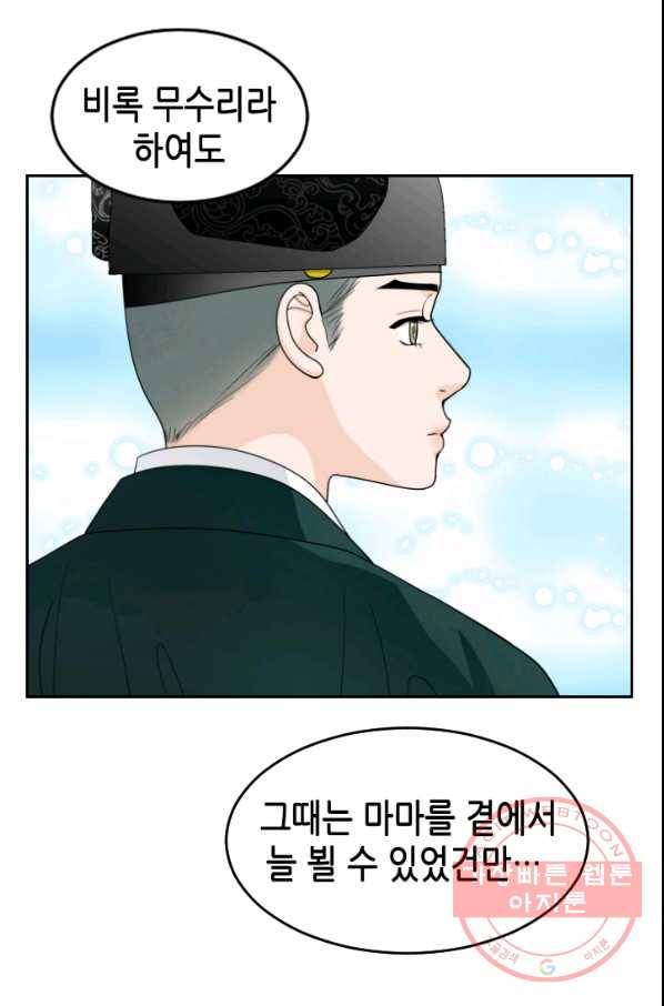 화홍 2부 34화 9
