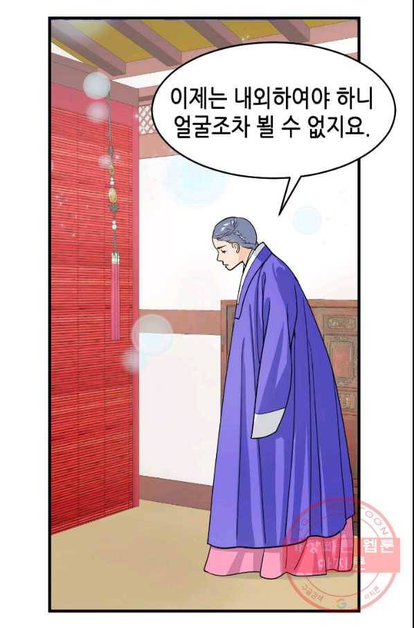 화홍 2부 34화 10