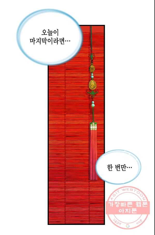 화홍 2부 34화 13